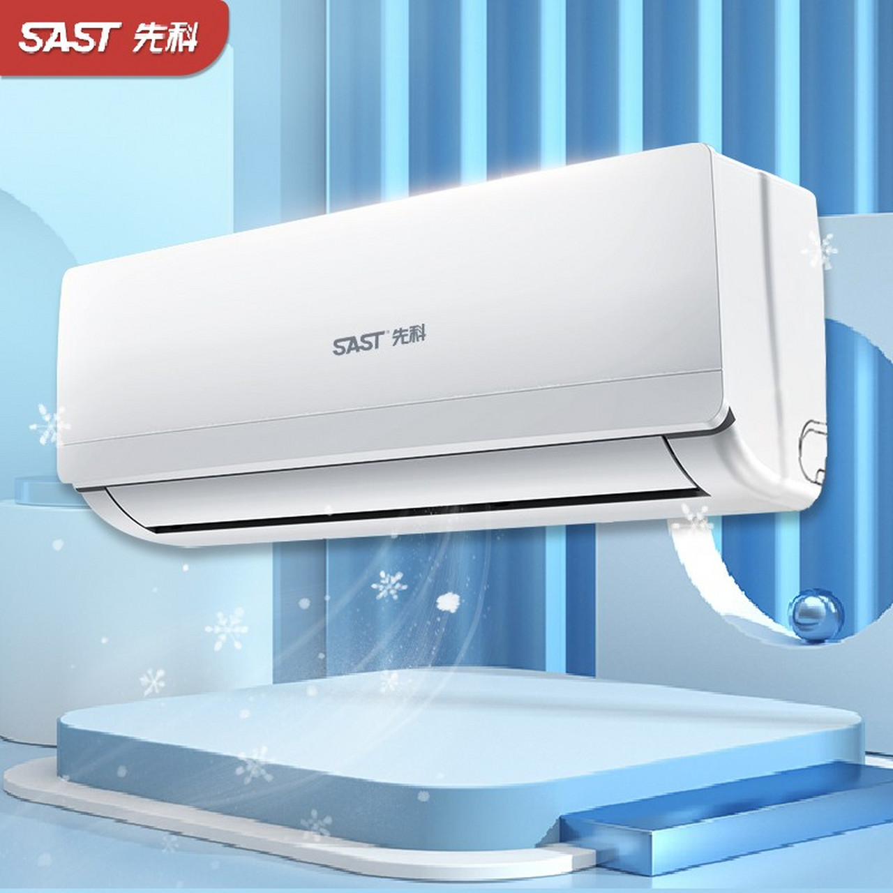 先科空調(diào) 壁掛式單冷/暖機(jī)型，為家居與小型空間提供節(jié)能省電解決方案